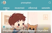 การตั้งโพสต์รีวิวประสบการณ์บนเว็บไซต์ [โทรศัพท์]