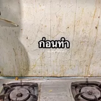 ตัวช่วยสลายคราบหนัก คราบมัน