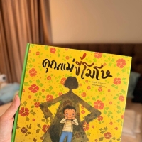 หนังสือนิทาน