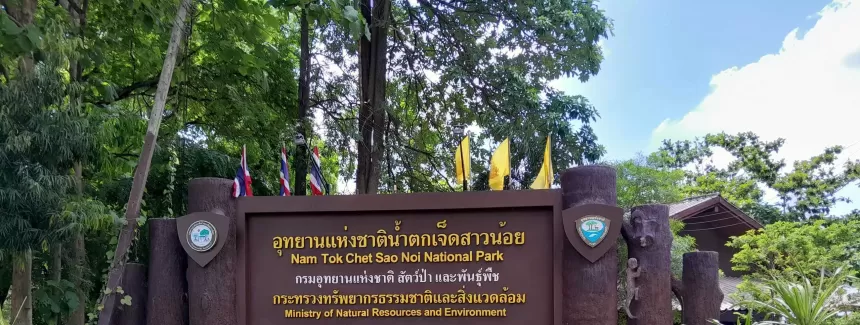พาเที่ยวรีวิว น้ำตกเจ็ดสาวน้อย แบบฉบับ 1 DAY TRIP ทั่วบริเวณเลย