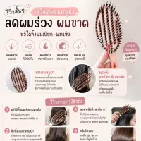 หวีขนหมูป่ารุ่นใหม่