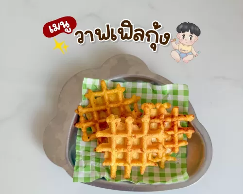 อร่อยม๊ากกกกกก