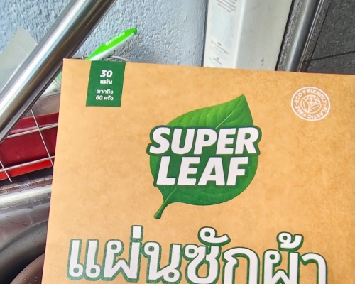 แผ่นซักผ้ารักโลก