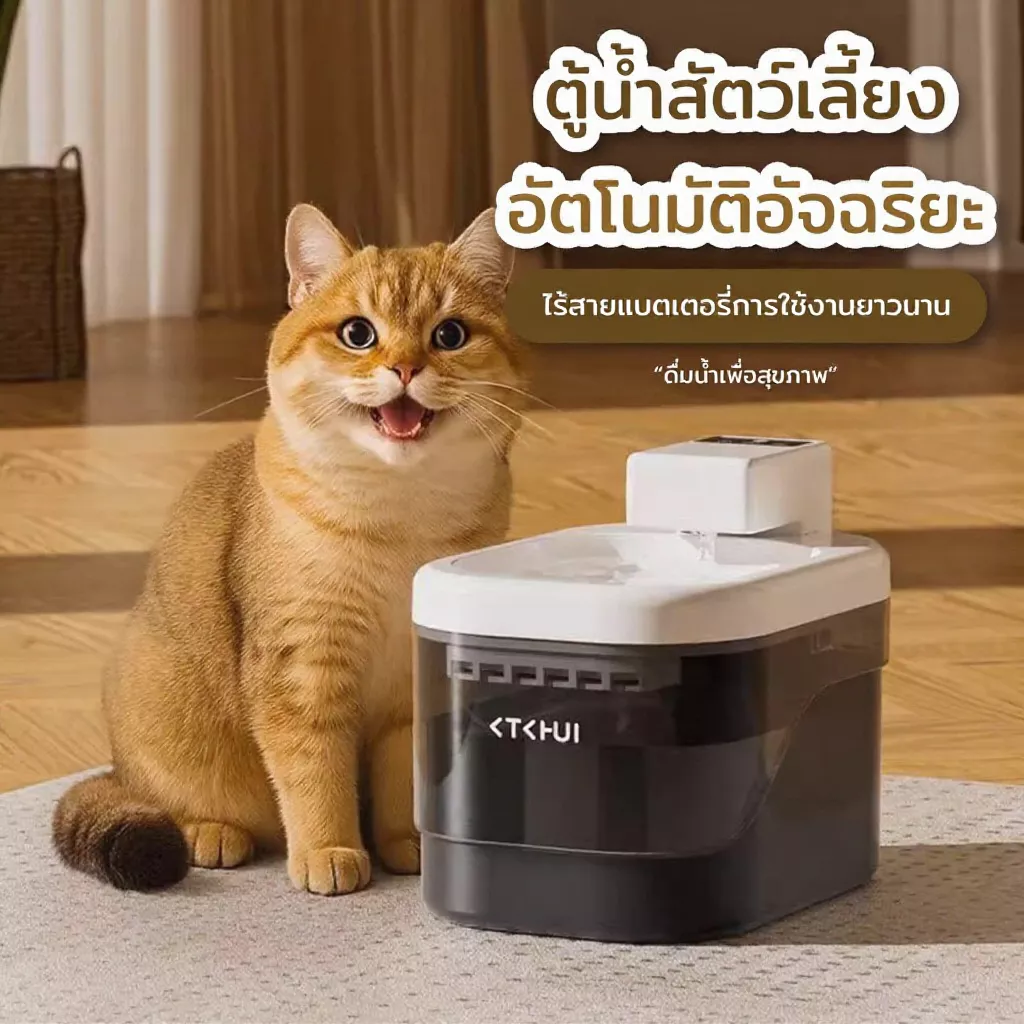 น้ำพุแมวไร้สายอัตโนมัติ ระบบเซนเซอร์