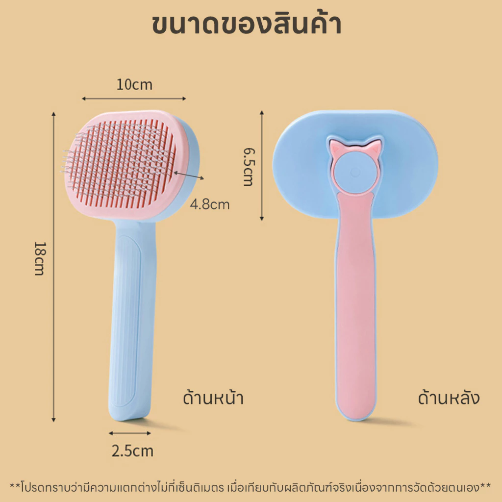 YoYo Pet: Pet Comb หวีแปรงขนสัตว์เลี้ยง