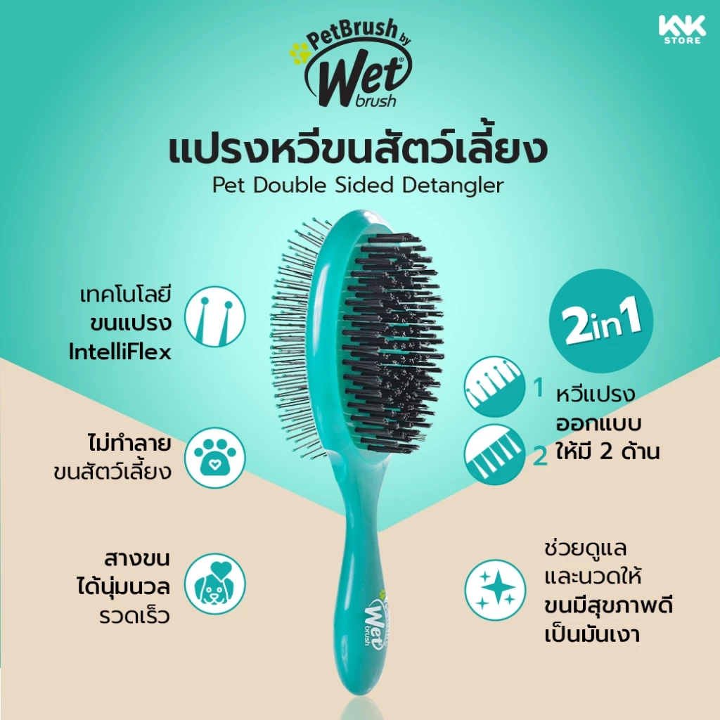 หวีสำหรับสัตว์เลี้ยงแมว