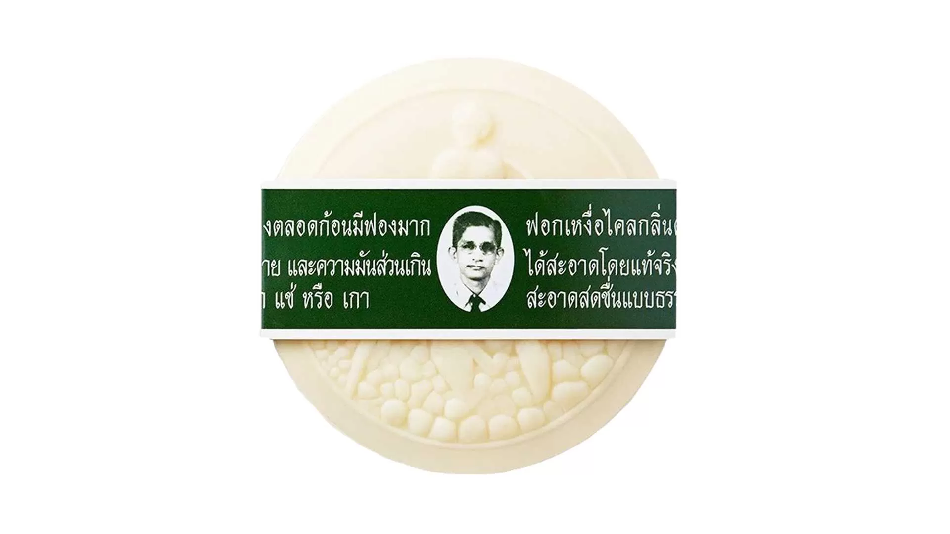 สบู่แว่น.webp