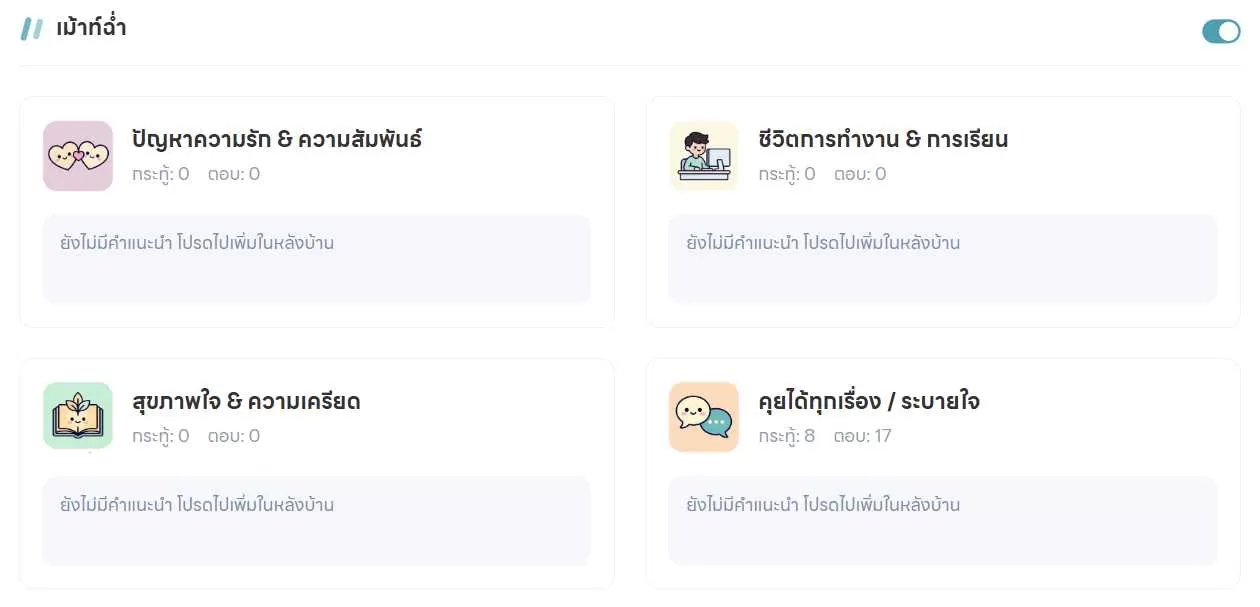 เม้าฉํ่า.webp