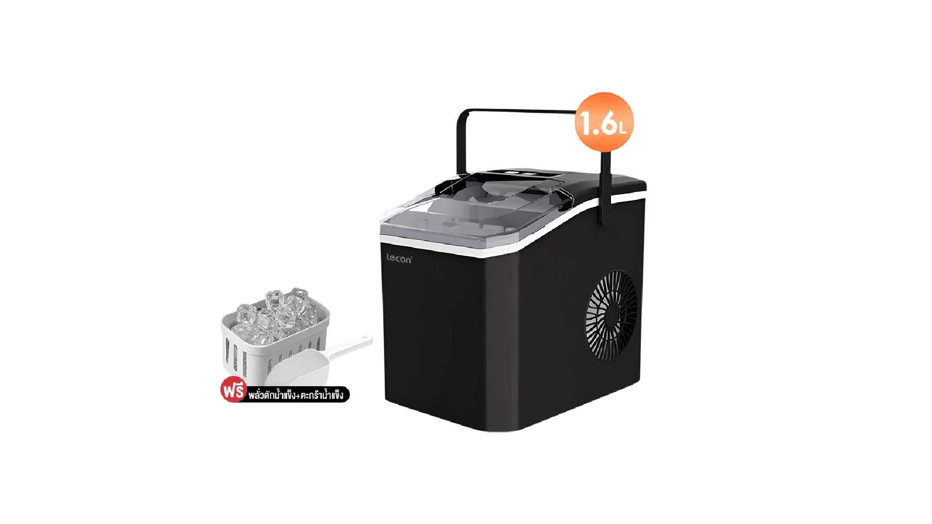 7. Lecon เครื่องทำน้ำแข็งก้อน อัตโนมัติ Ice Maker 1.6L.webp