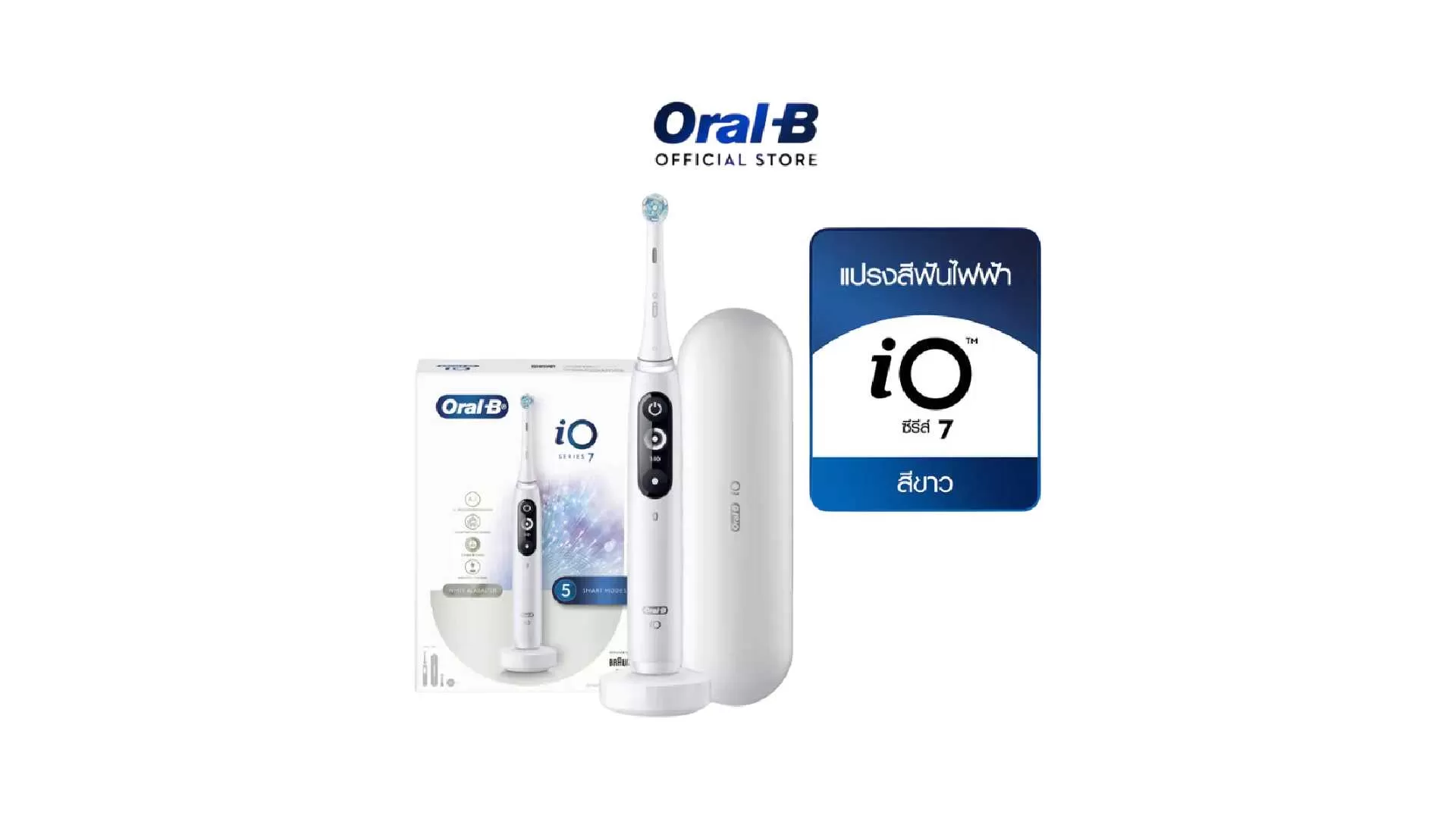 14. Oral-B ออรัลบี แปรงสีฟันไฟฟ้า ไอโอ7 อัลธิเม.webp